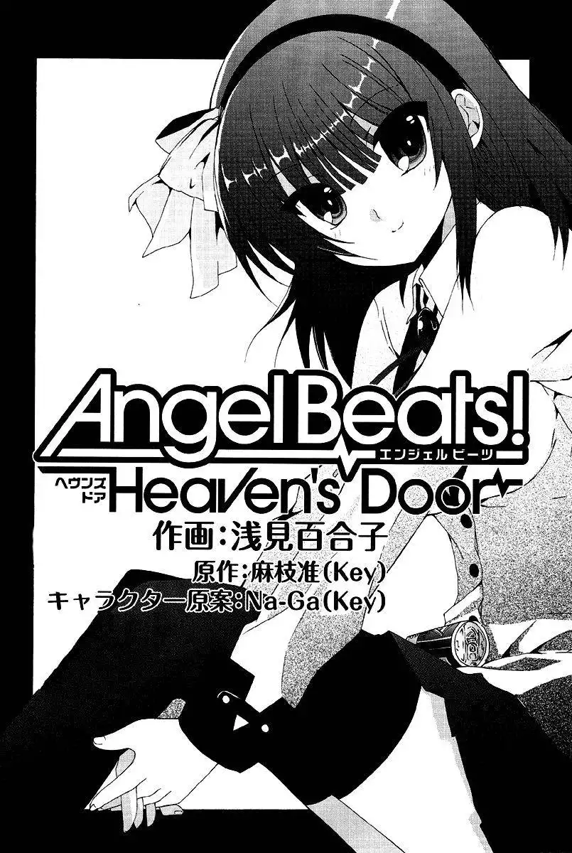 Angel Beats! Chapter 2 4